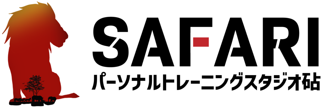 パーソナルトレーニングスタジオ砧サファリロゴ